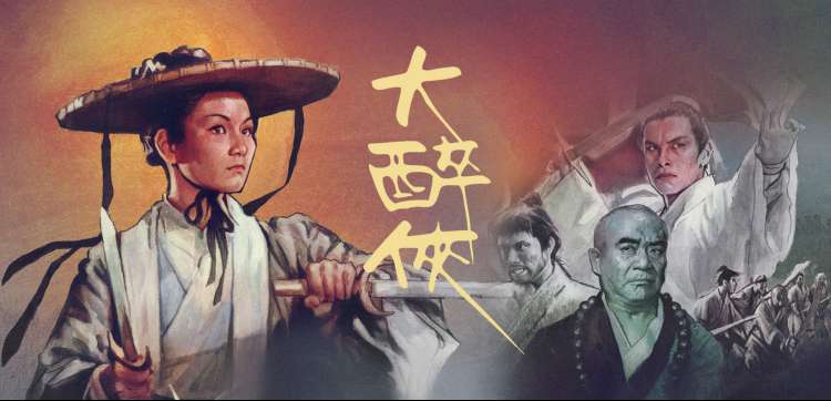 七七影视经典佳片修复片单展示图